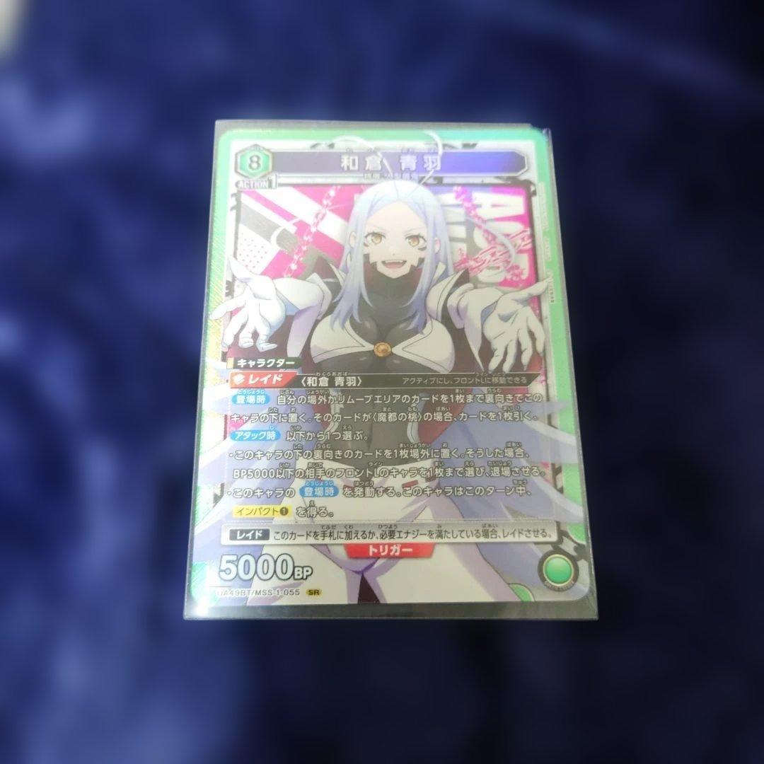 UNION ARENA 魔都精兵のスレイブ 6枚まとめセット