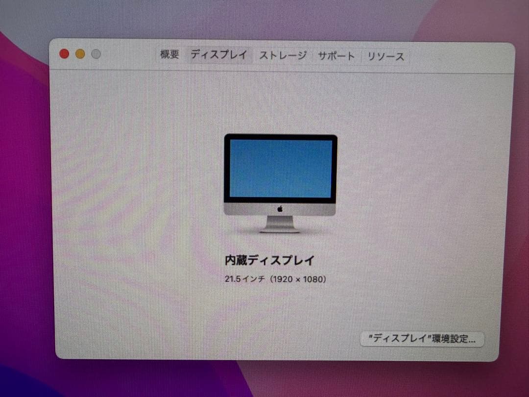 【超美品】iMac Retina 4K 21.5インチ （2021年新品購入）