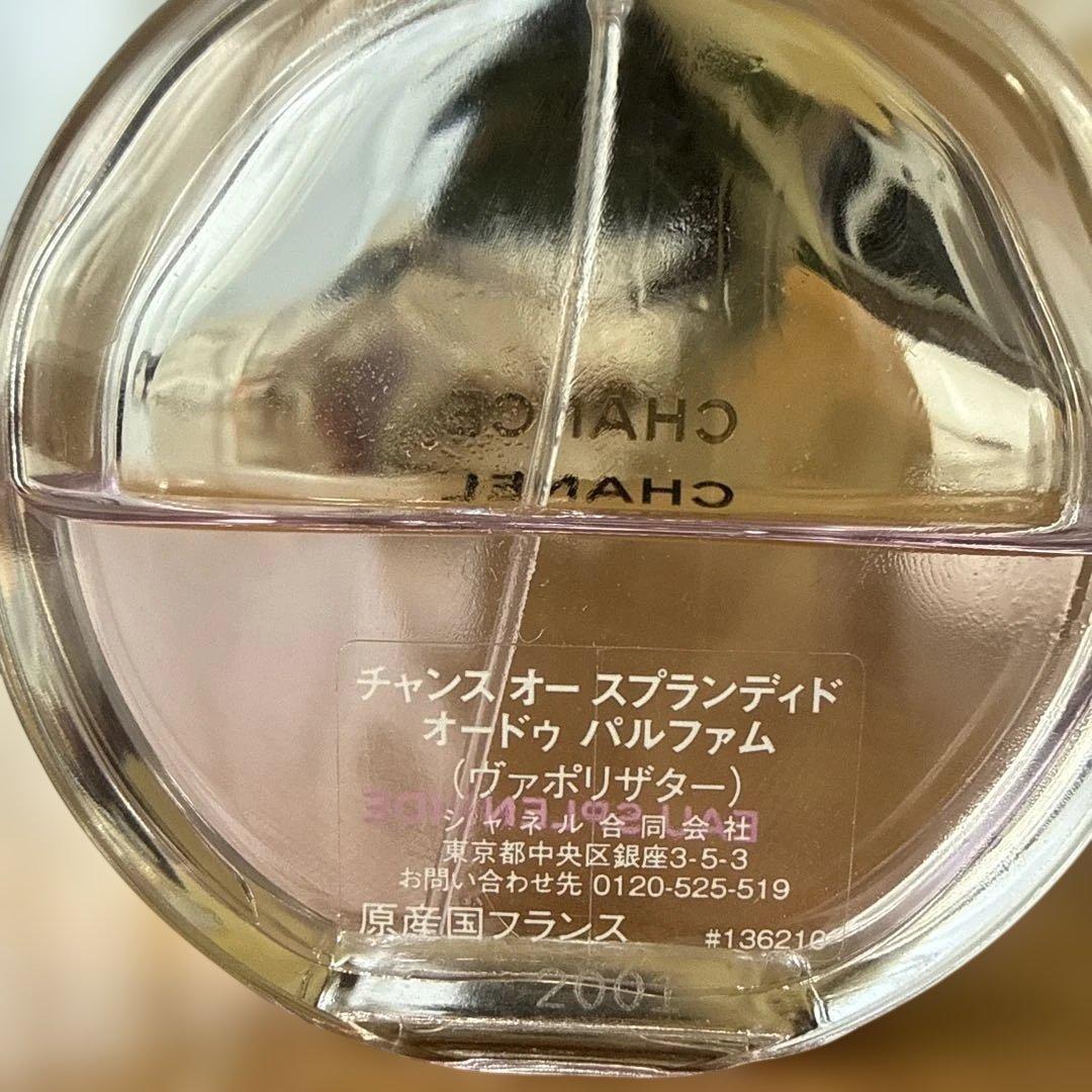 チャンスオースプランディドオードゥパルファム