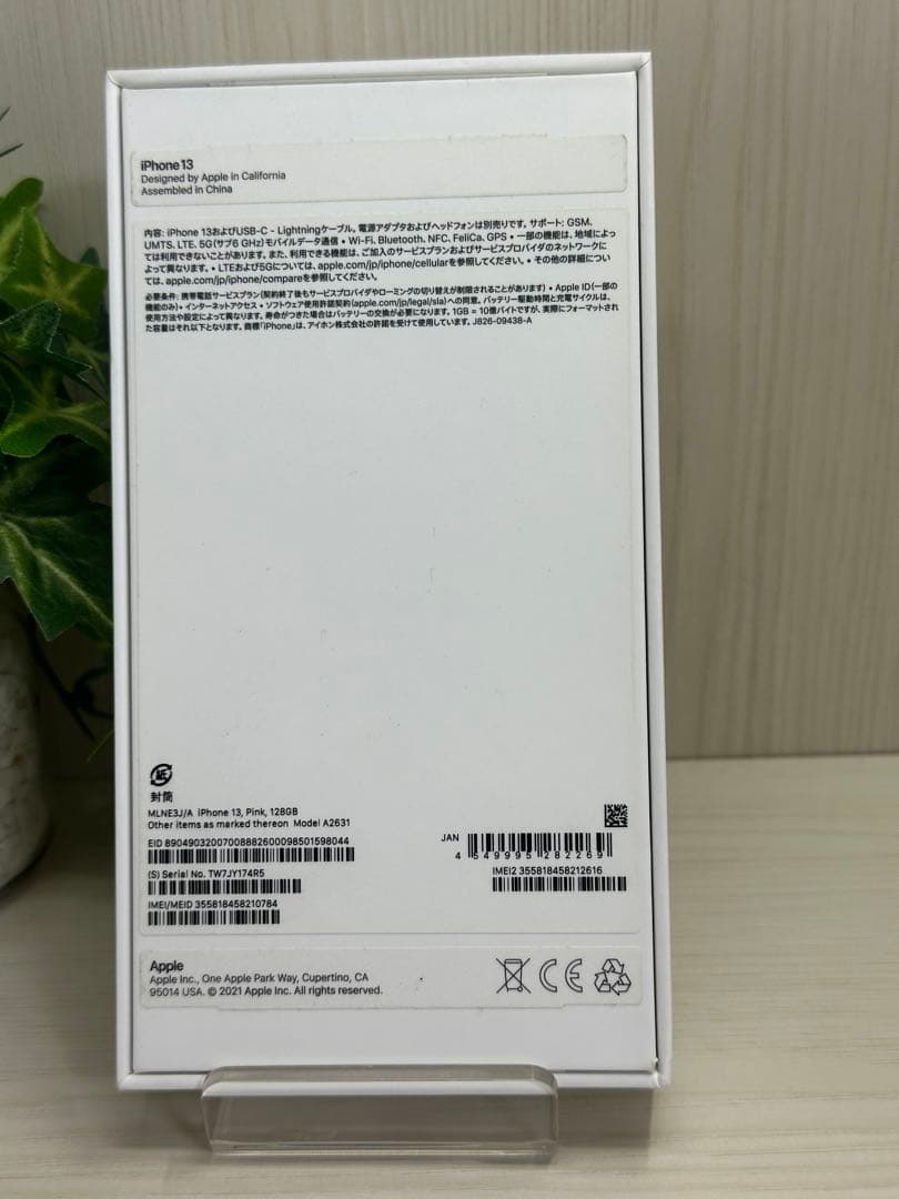 ✅超美品・100％✨iPhone 13❣️128GB ピンク✨