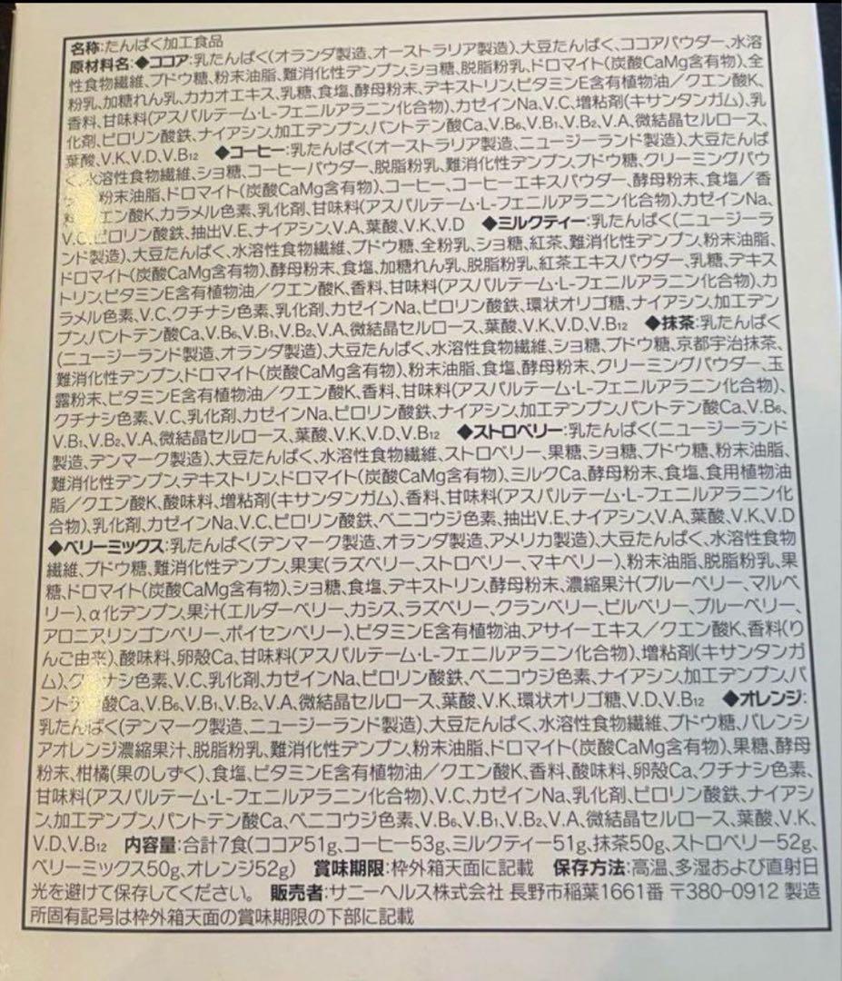 マイクロダイエット　56食