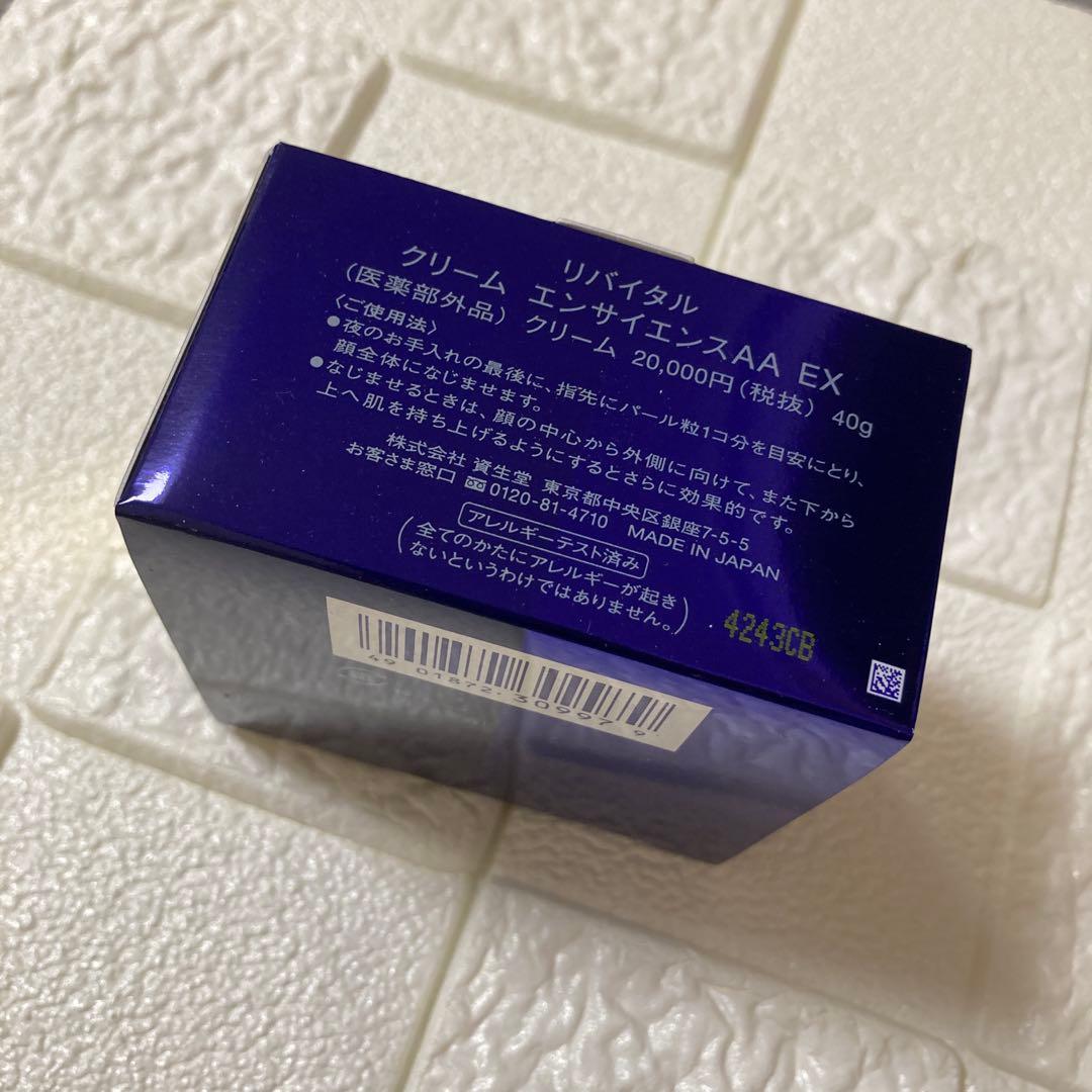 新品未開封★資生堂 リバイタル クリーム エンサイエンスAA EX 40g★★