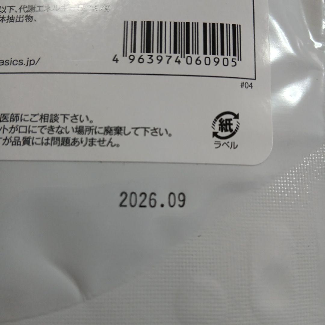 BARRIER SUPPLE バリアサプリ 90g×3袋