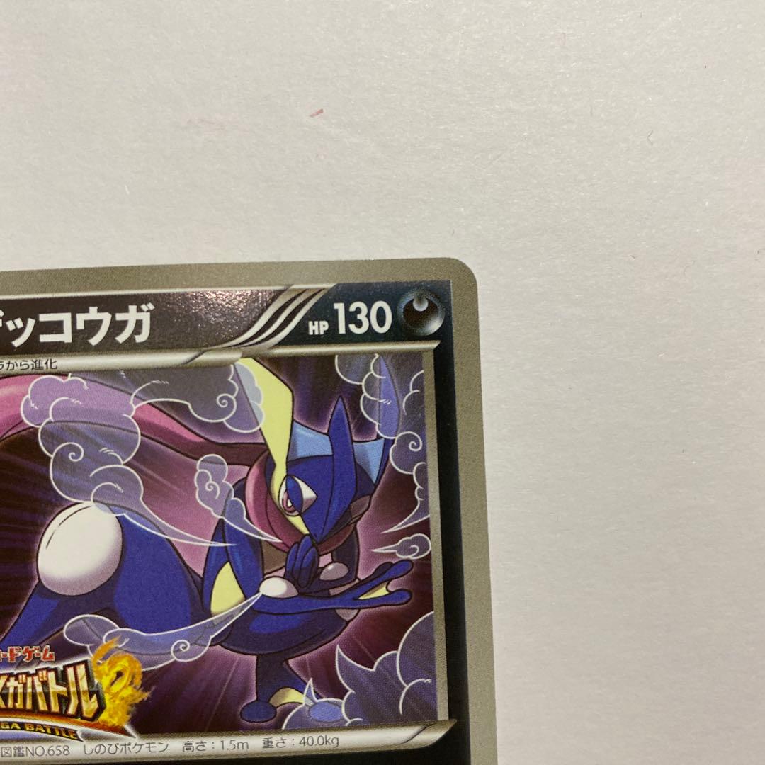 XY-P ゲッコウガ_リザードンメガバトル 7プレイポイント PROMO 第6…
