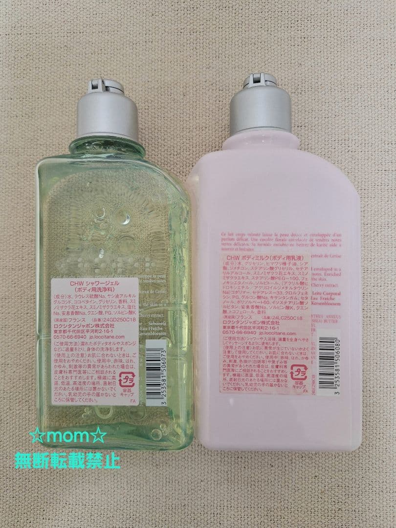 【新品・未使用】ロクシタン チェリーワンダーランド シャワージェル＆ボディミルク