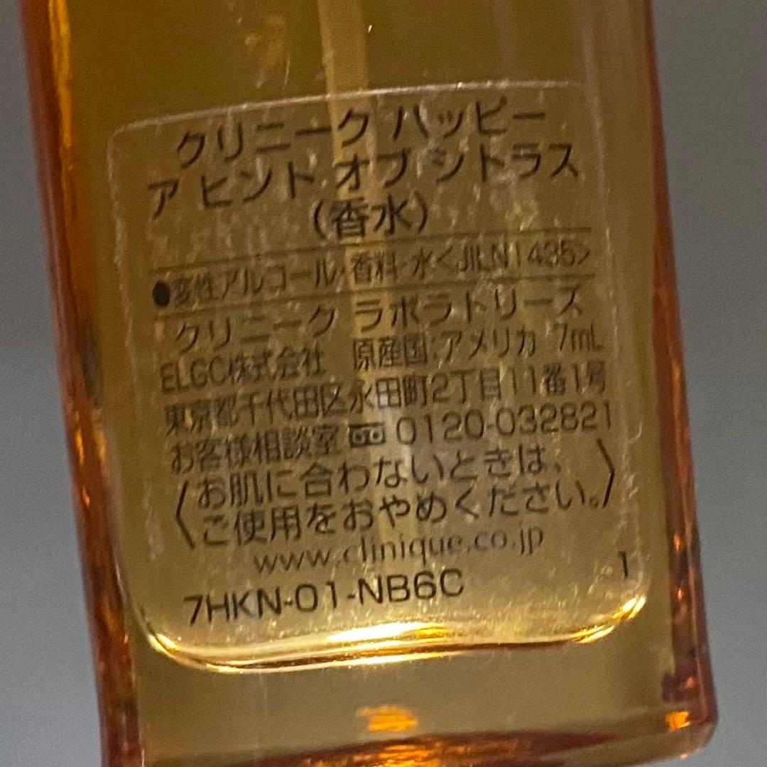 CLINIQUE クリニーク ハッピー マイハッピー セット