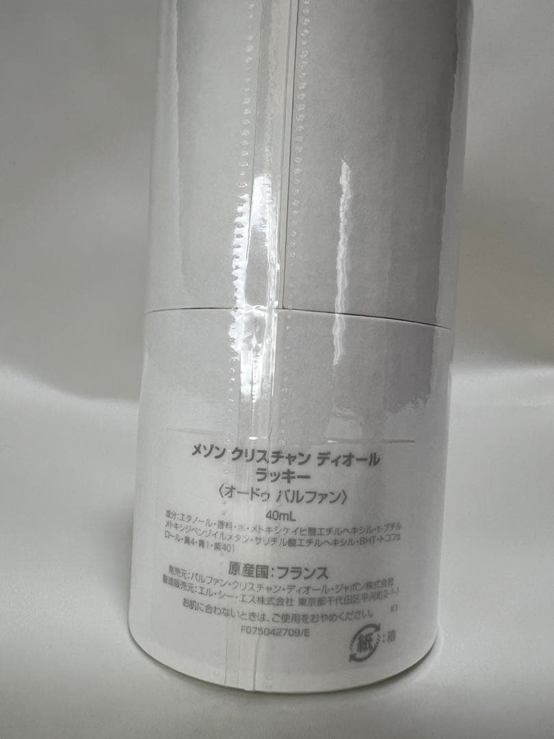 【新品未開封】クリスチャン・ディオール ラッキー 40mL オードパルファン