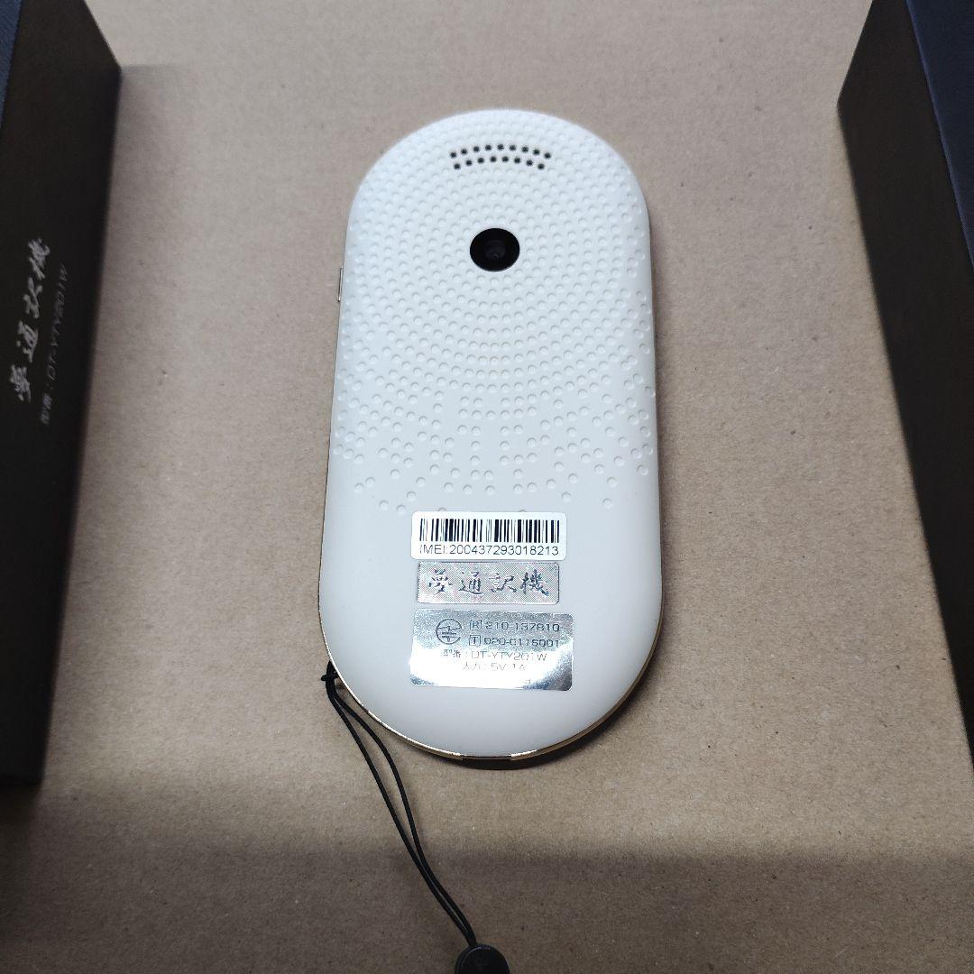 DT-YTY201W 翻訳機 Wi-Fi Bluetooth対応