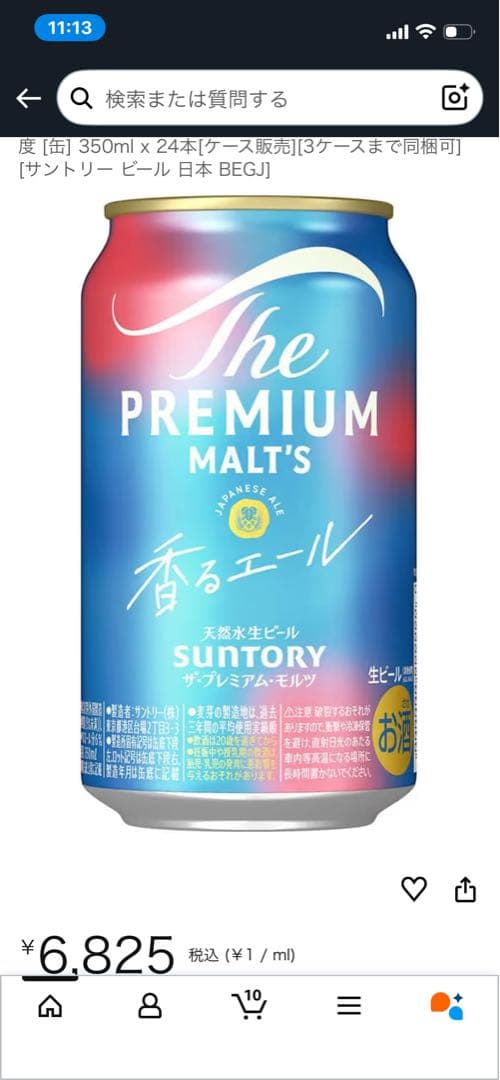【3種類の飲み比べ】SUNTORY プレミアムモルツ350ml✖️24本✖️3ケース
