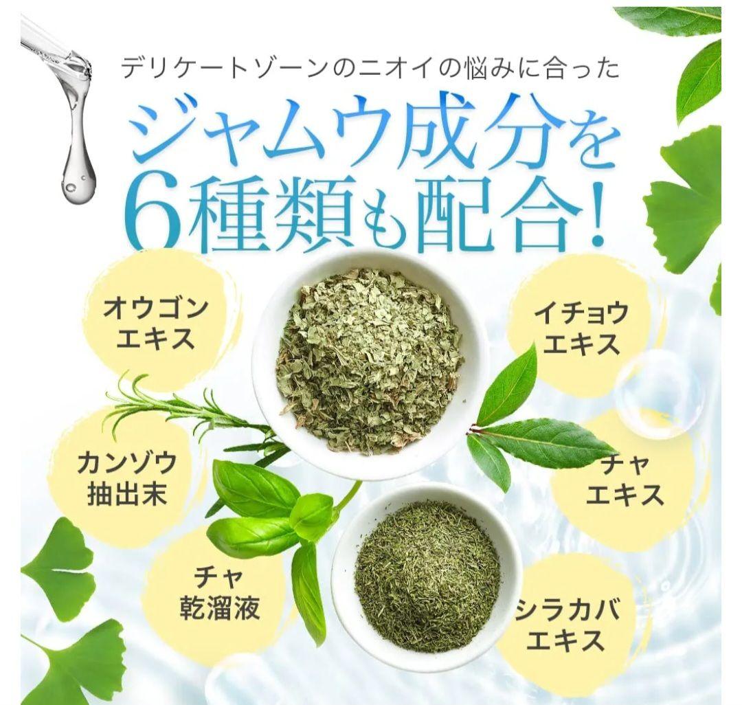【２本セット】ハーバルラクーンナチュラルミスト