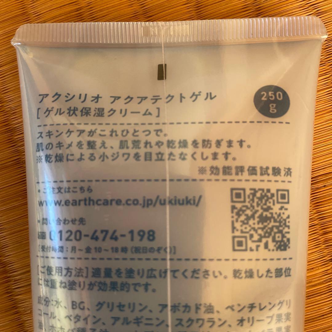 フェイスジェル・ゲル AQUCRIO aquatect gel