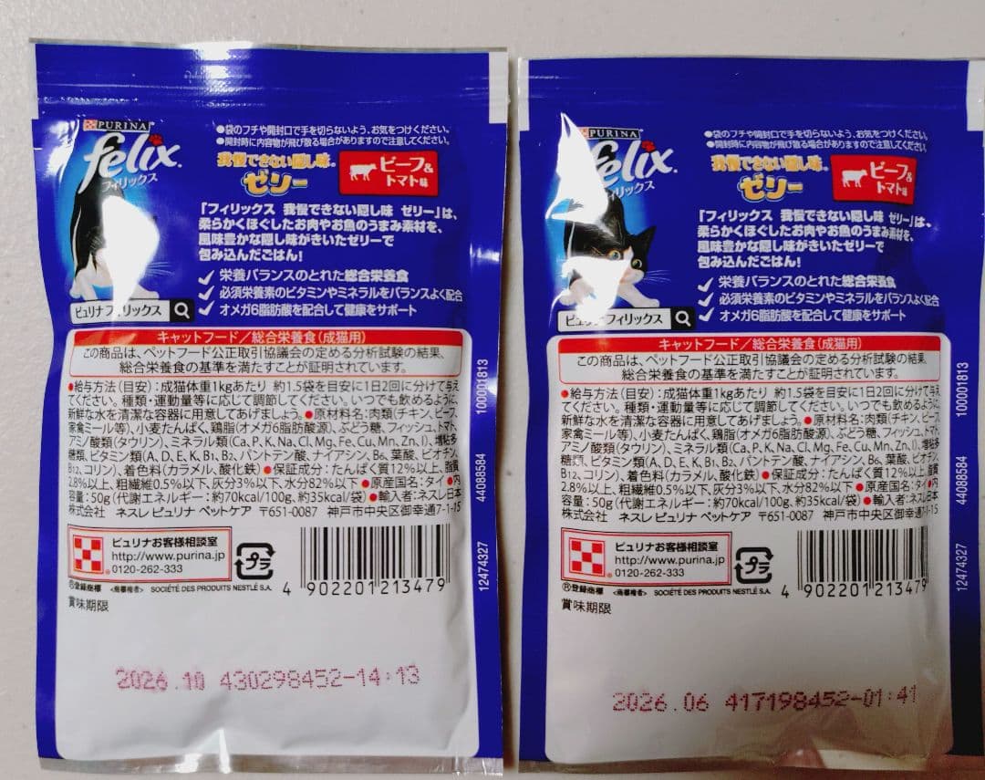 計141袋　モンプチ　銀のスプーン　三ツ星グルメ　フィリックス　ウェット　猫