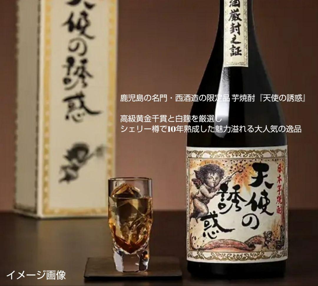 数量限定品焼酎(蔵の師魂 (翔) & 天使の誘惑 & 千年の響 )3本セット格安