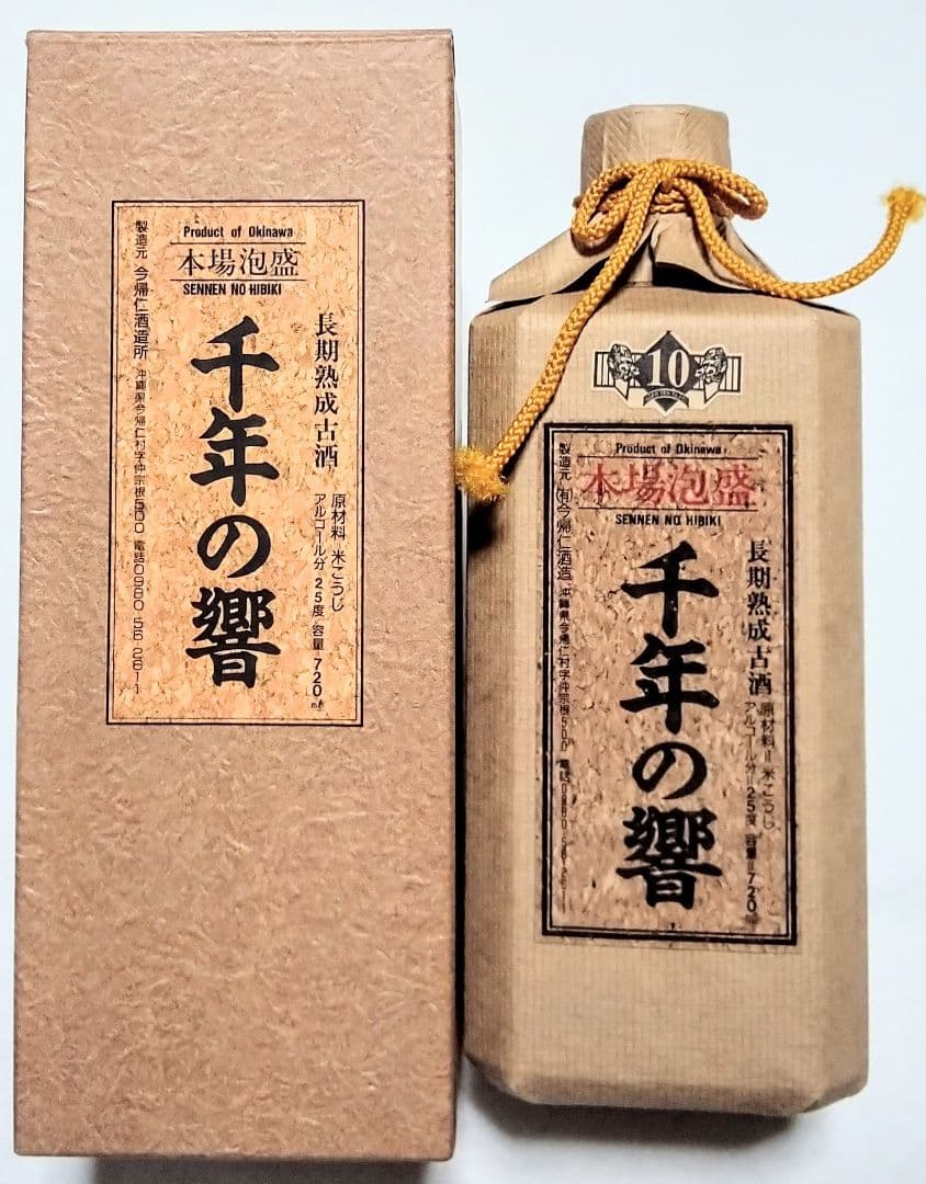 数量限定品焼酎(蔵の師魂 (翔) & 天使の誘惑 & 千年の響 )3本セット格安