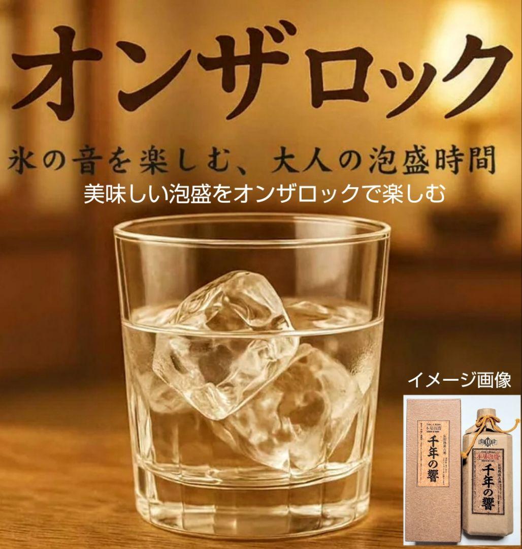 数量限定品焼酎(蔵の師魂 (翔) & 天使の誘惑 & 千年の響 )3本セット格安