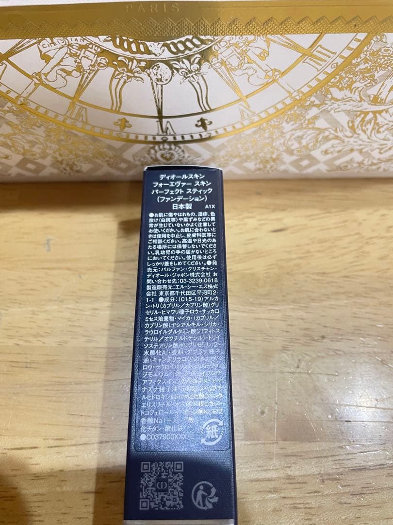 ディオールスキン フォーエヴァー スキン パーフェクト スティック1CR