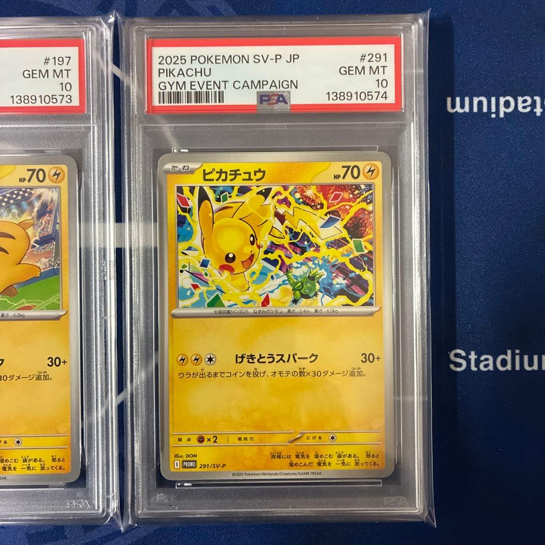 3連番【PSA10】プロモ　ピカチュウ　げきとうスパーク