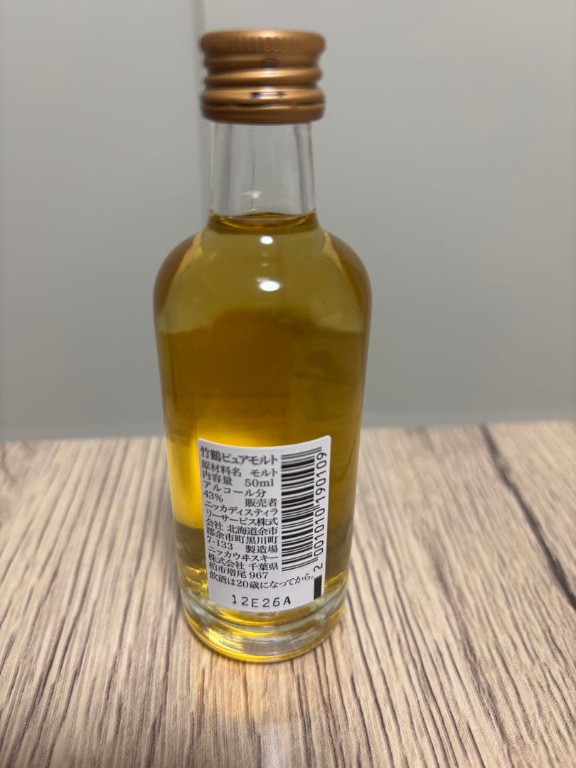 ニッカウヰスキー 竹鶴 余市 宮城峡 3本セット ミニボトル　ニッカ　50ml