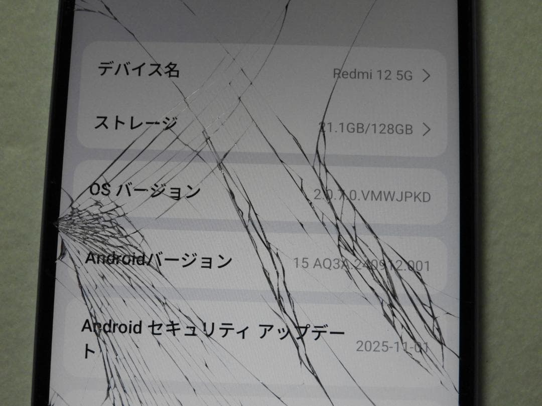 Redmi 12 5G XIG03 au ブルー 画面割れ ジャンク