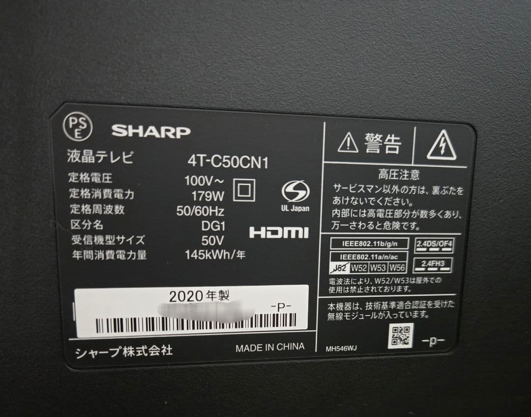 SHARP シャープ 4K液晶テレビ 50V型 4T-C50CN1 2020年製