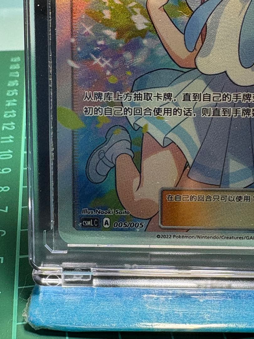 さ*ら様 ポケモンカードゲーム 莉莉艾 SR、中国語版、海外正規品