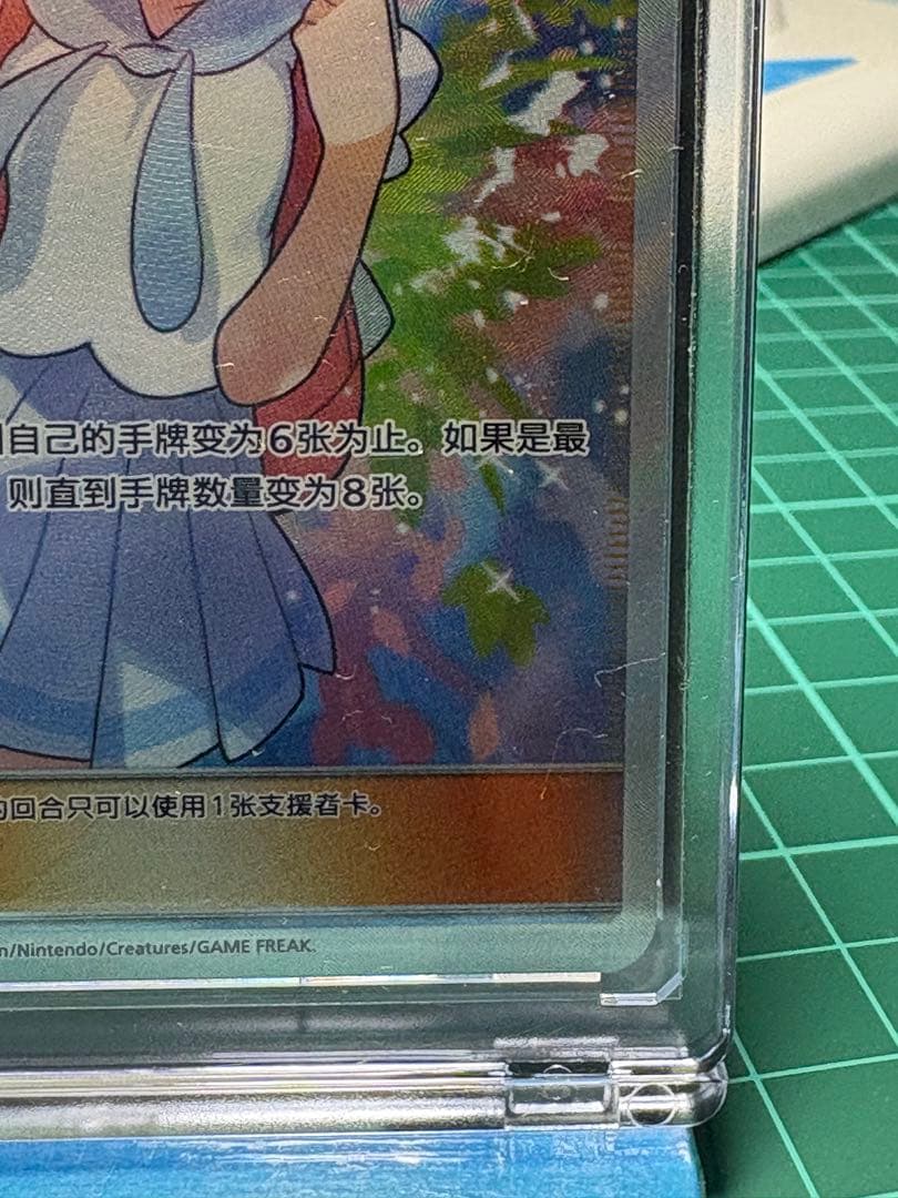 さ*ら様 ポケモンカードゲーム 莉莉艾 SR、中国語版、海外正規品