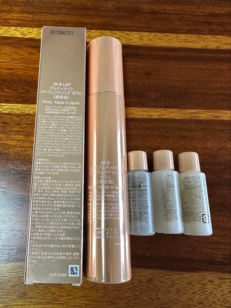 skⅡ lxpライン 美容液50ml と10mlが2本と化粧水10ml1本