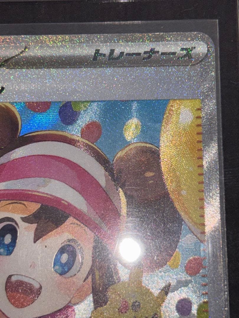 ポケカメイのはげまし SAR