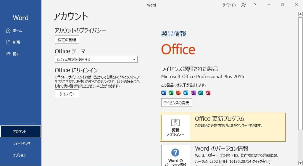 Toshiba Dynabook ノートPCパソコンWin7Office2016