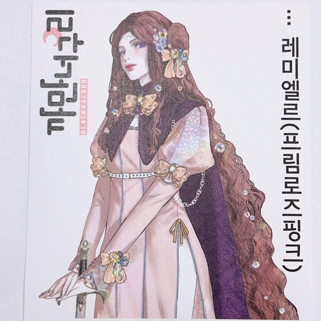 J41.人物ステッカー　韓国作家　黒いたぬき　バラ売り〇