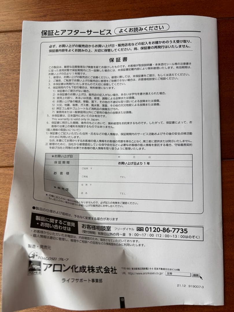 ［Honoka］安寿　浴槽手すり　UST-130N　入浴　介護　補助