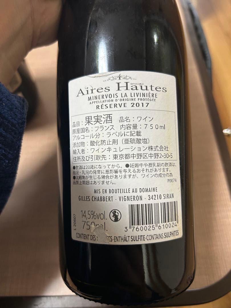 赤ワイン セレクション 750ml 各種5本セット