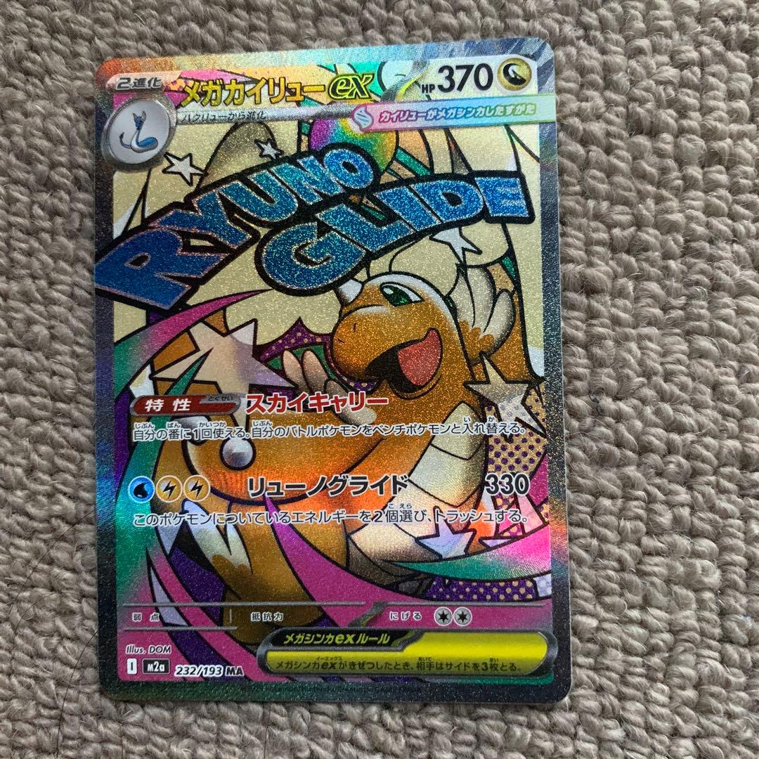 ポケモンカードゲーム Pokemon