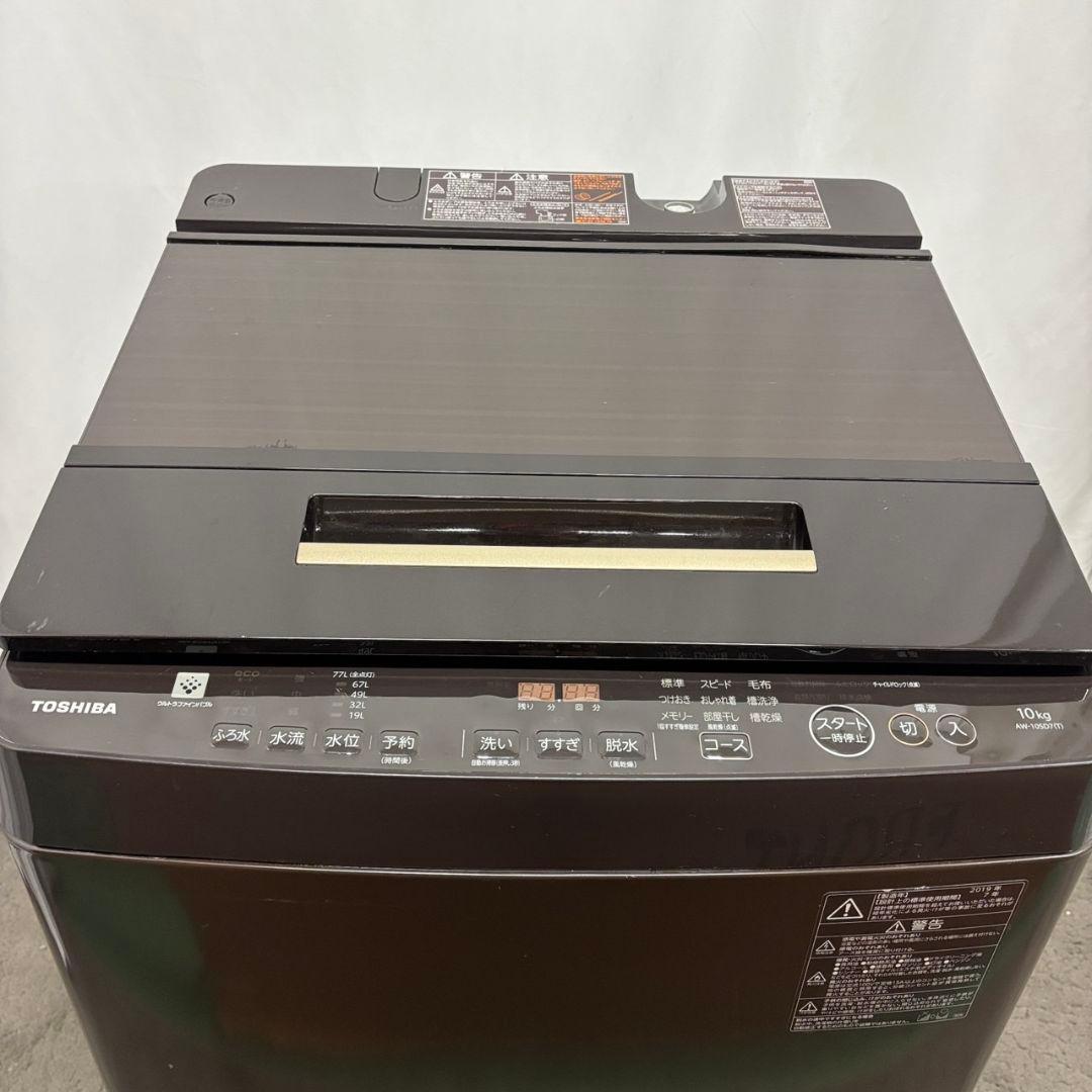 152　洗濯機　東芝　10キロ　安い　中古　設置無料　ウルトラファインバブル