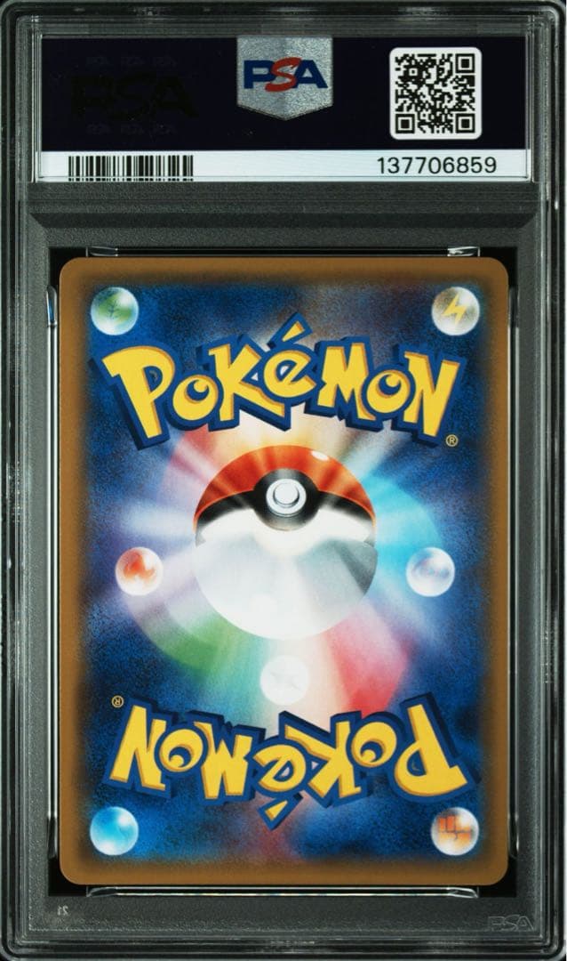 【高騰中】PSA10 リザードン R タッグボルト SM9 013/095