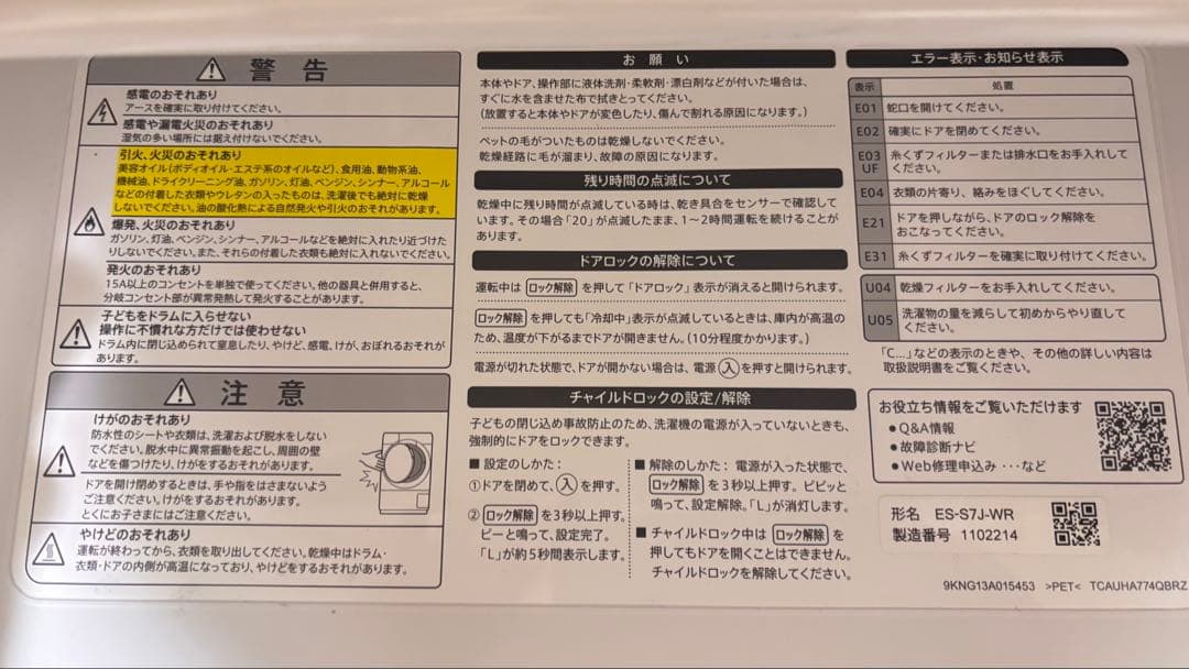 【Mingki♡】2024年製SHARP ドラム式洗濯機 ES-S7-WR