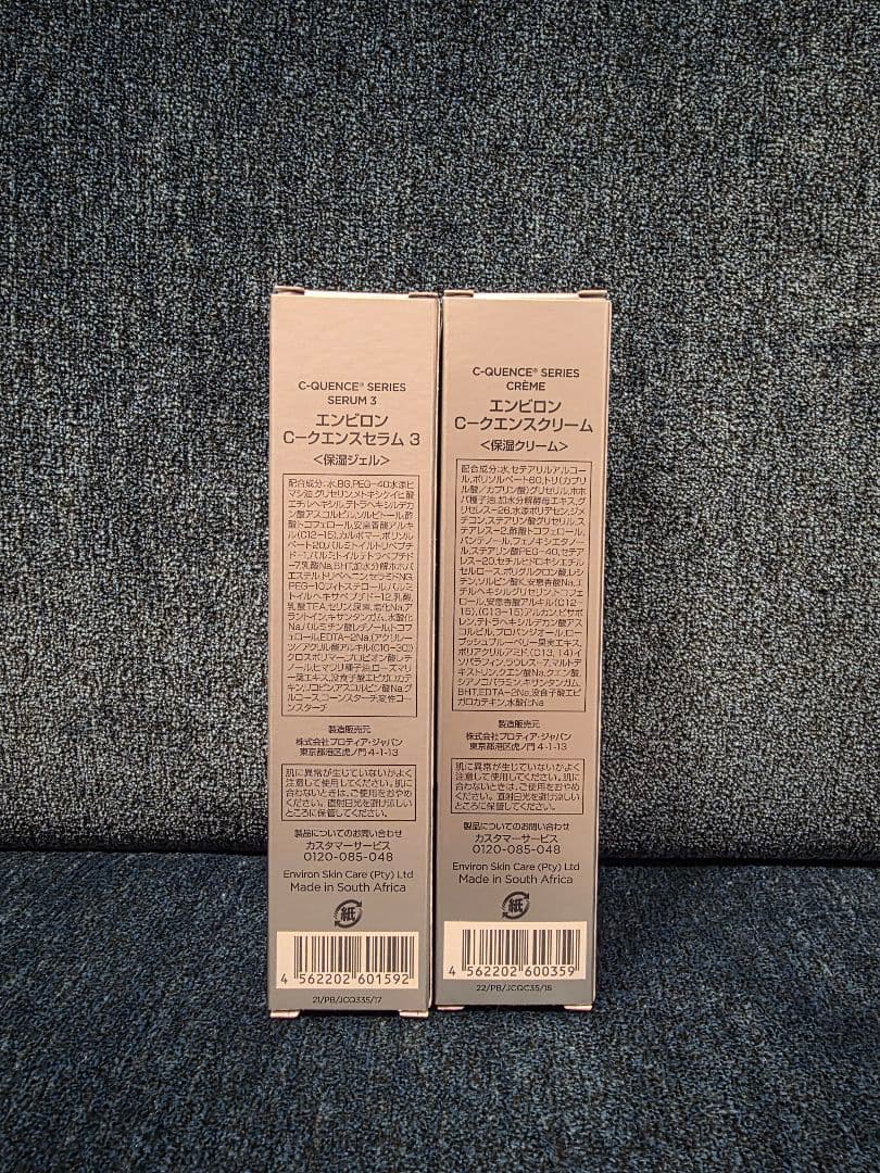 最安値！エンビロンENVIRON C－クエンスセラム3！お得！美容クリニック専用