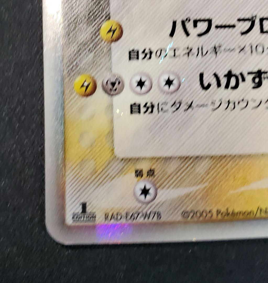 レックウザ デルタ種 ポケモンカード 043/086