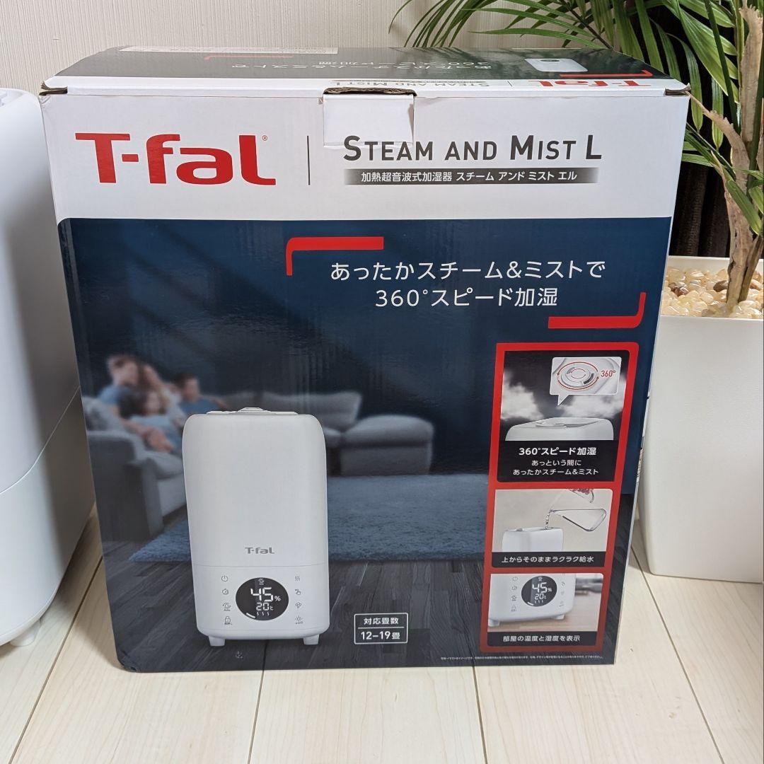 T-fal スチーム＆ミストL 加湿器 美品 箱付