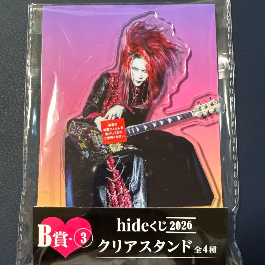 hide くじ　まとめ売り