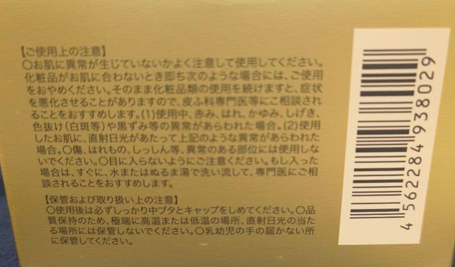 新品未開封 ララビュウ HC リポクリーム （エモリエントクリーム） 50g