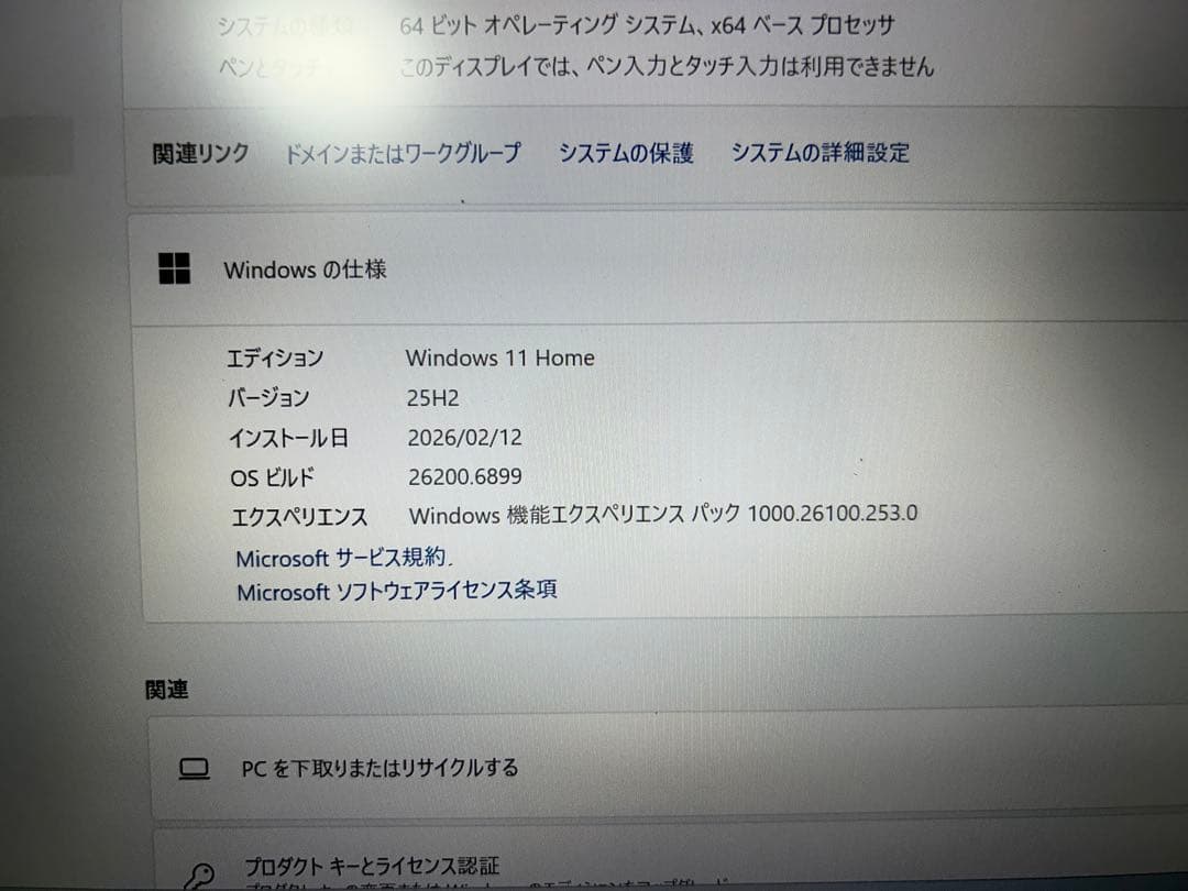 ThinkPad L380 Core i3 第8世代 8GB 240GB