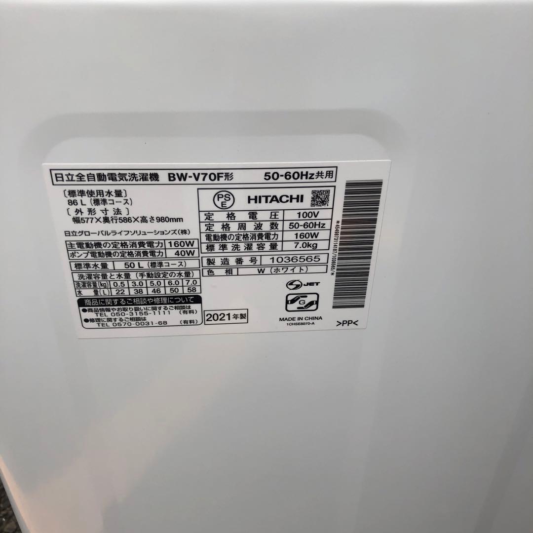 日立洗濯機、７Ｋ
