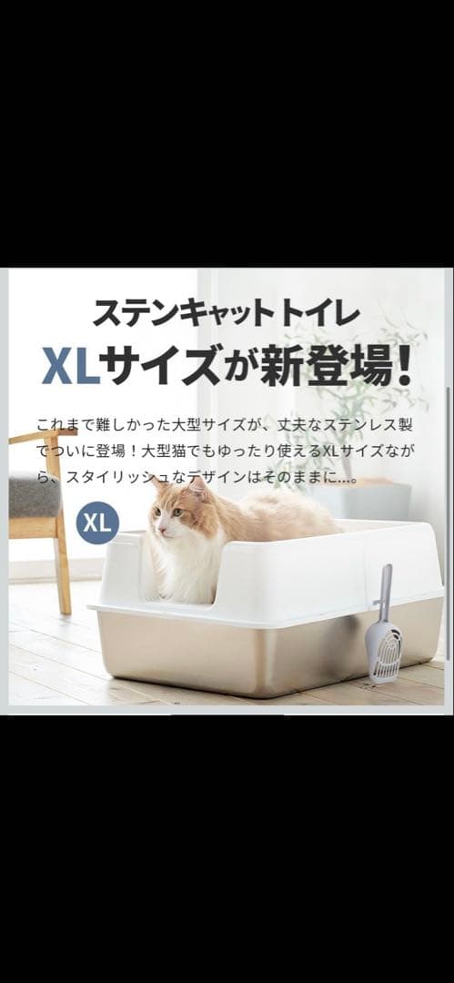 XLサイズ ステンレス猫トイレ