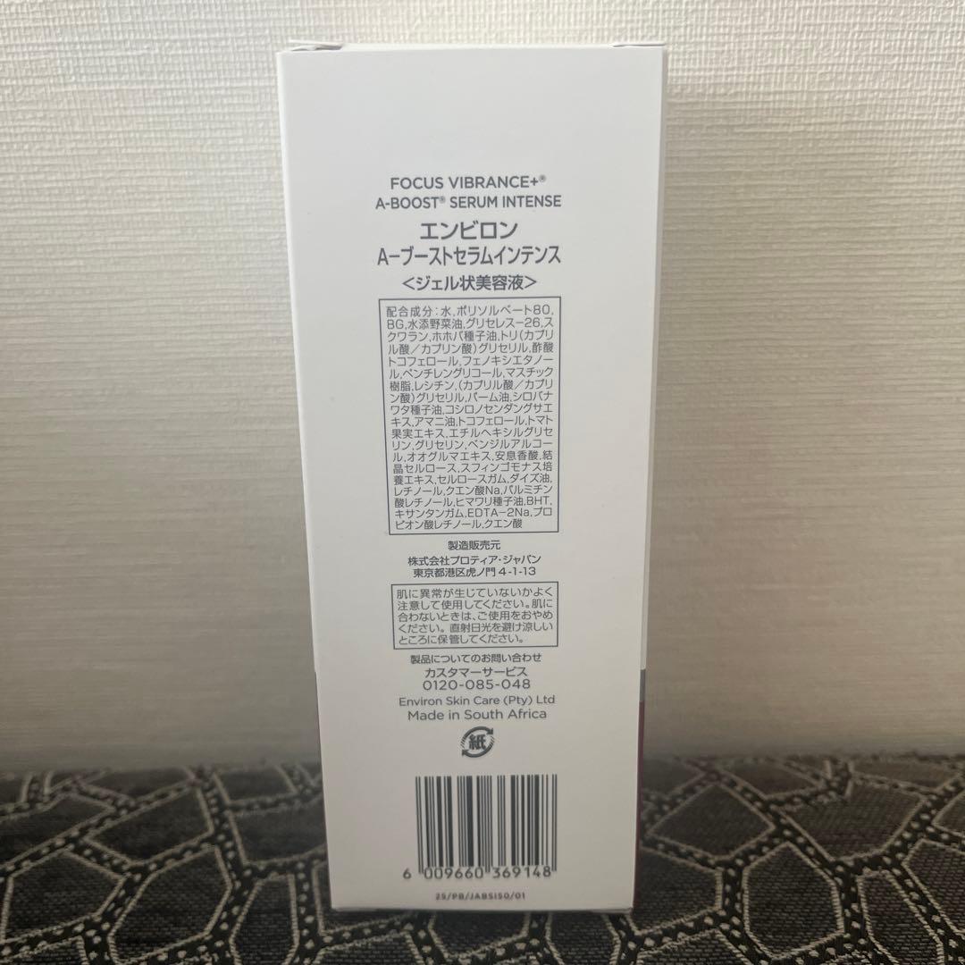 【増量版限定数】エンビロン A-ブースト セラム インテンス50ml