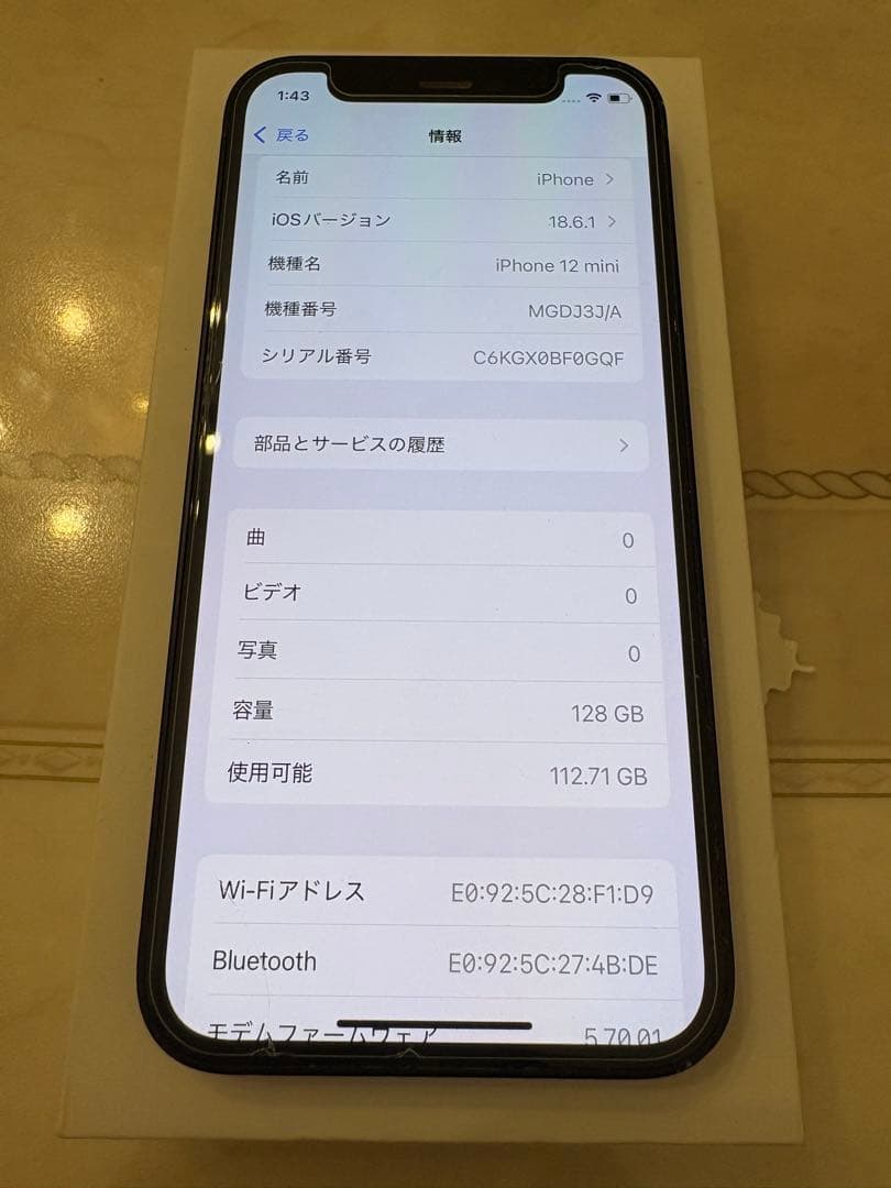 Apple iPhone12mini 128GB SIMフリー