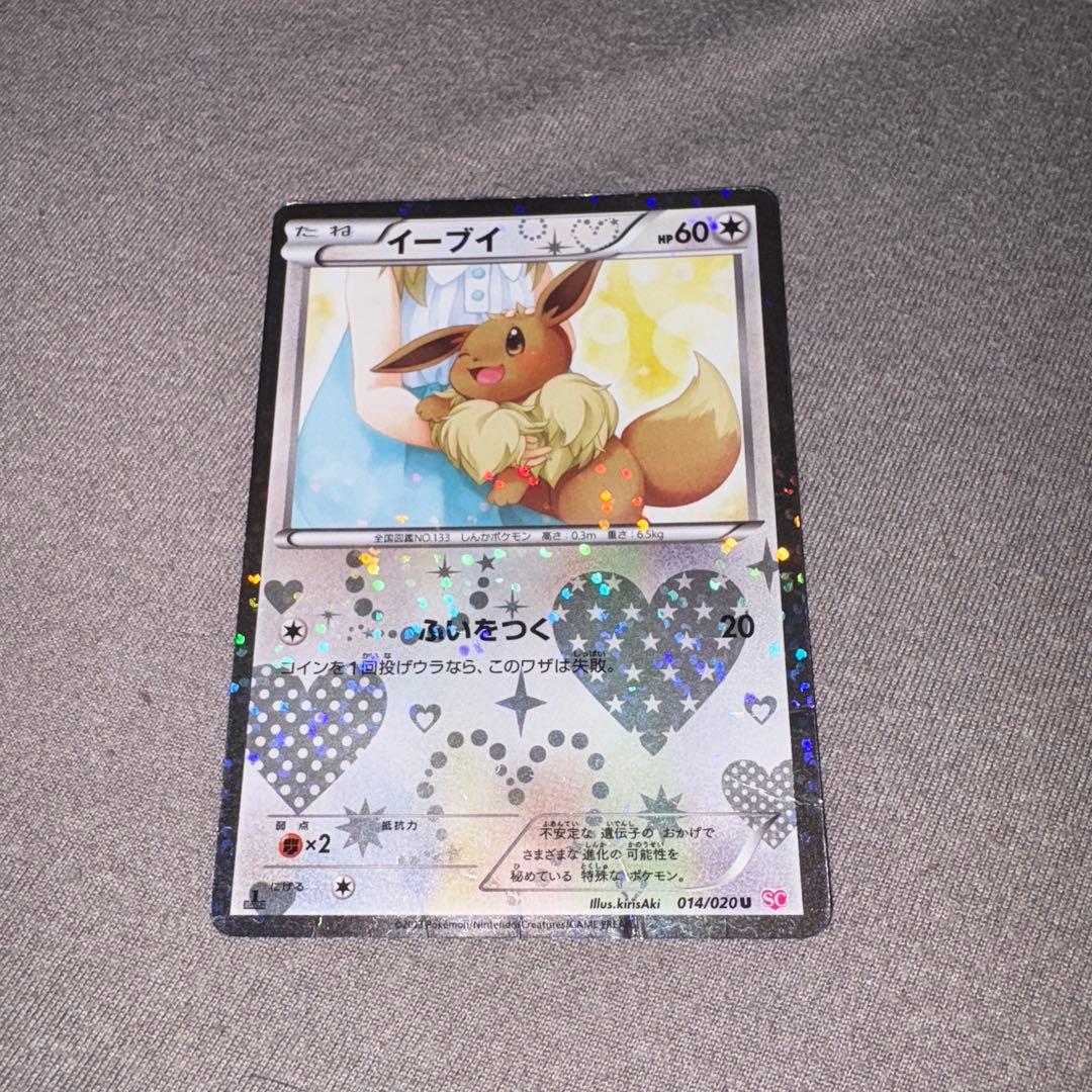 希少‼️イーブイカード2枚セット即購入、値下げ交渉⭕️