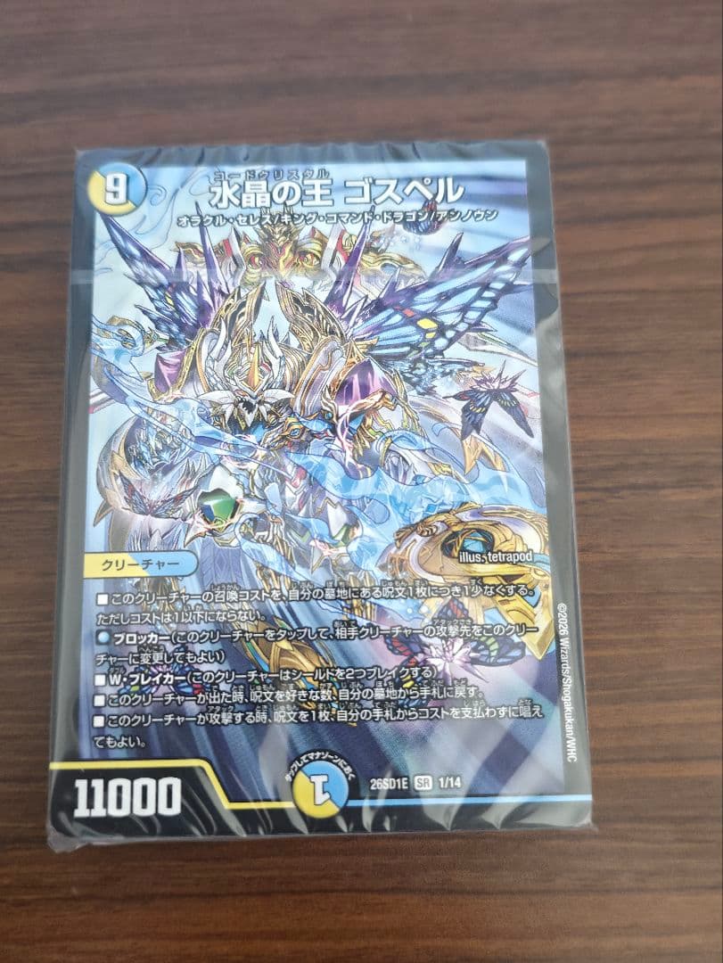 ドキドキつよいデッキ　25の王道 18デッキまとめ売り