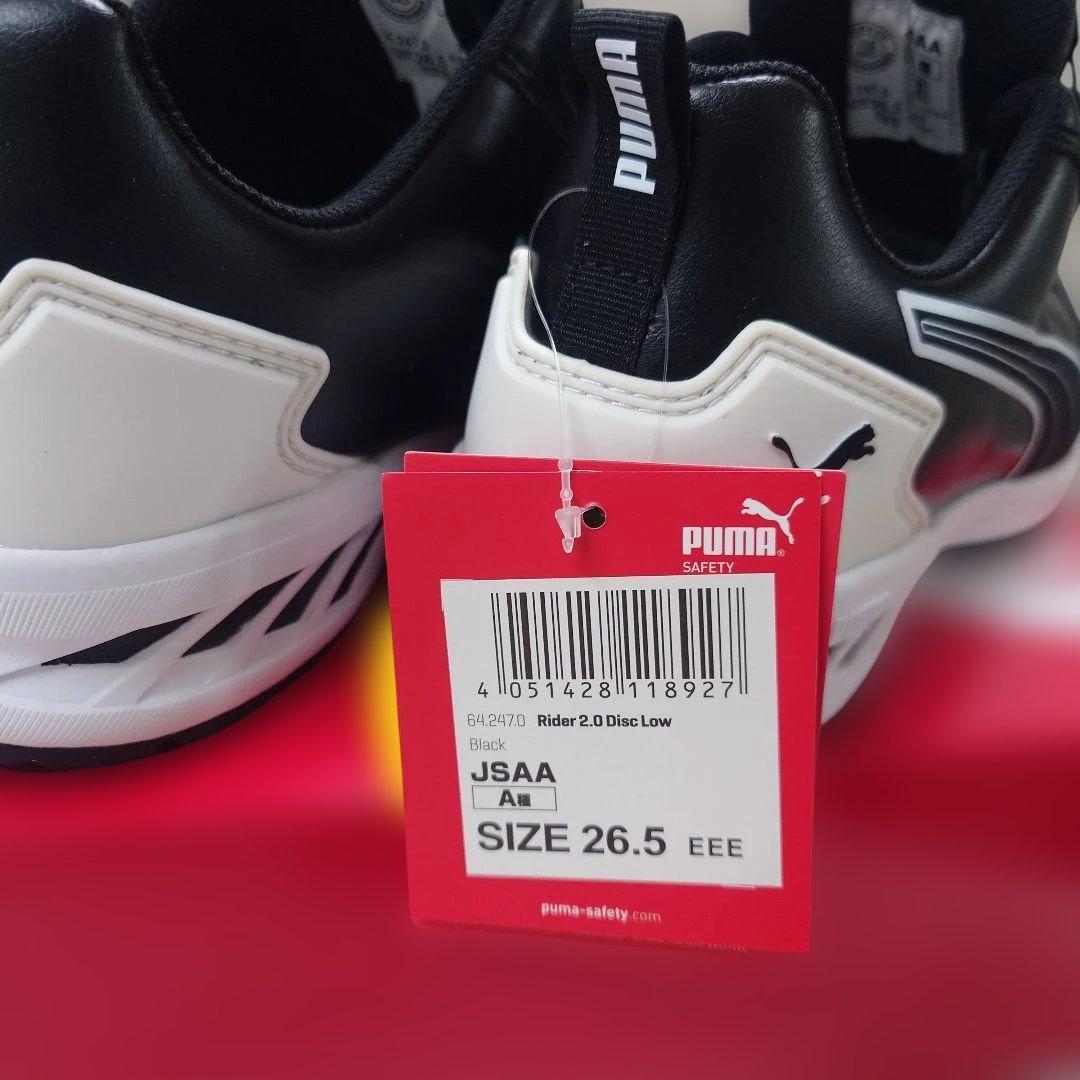 新品未使用品　PUMA　安全靴　ブラック 64.247.0　26.5