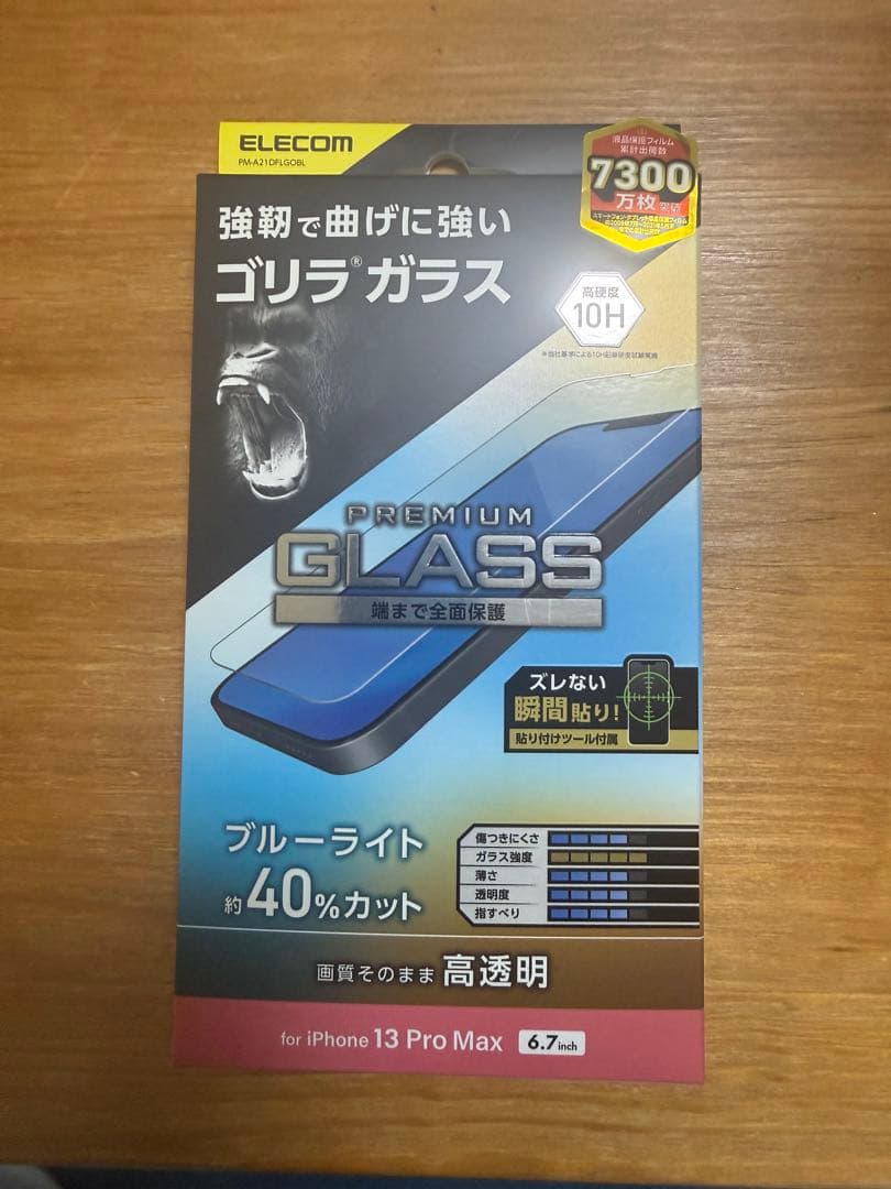 【完動品】iPhone 13 Pro MAX 256GB グラファイト おまけ付